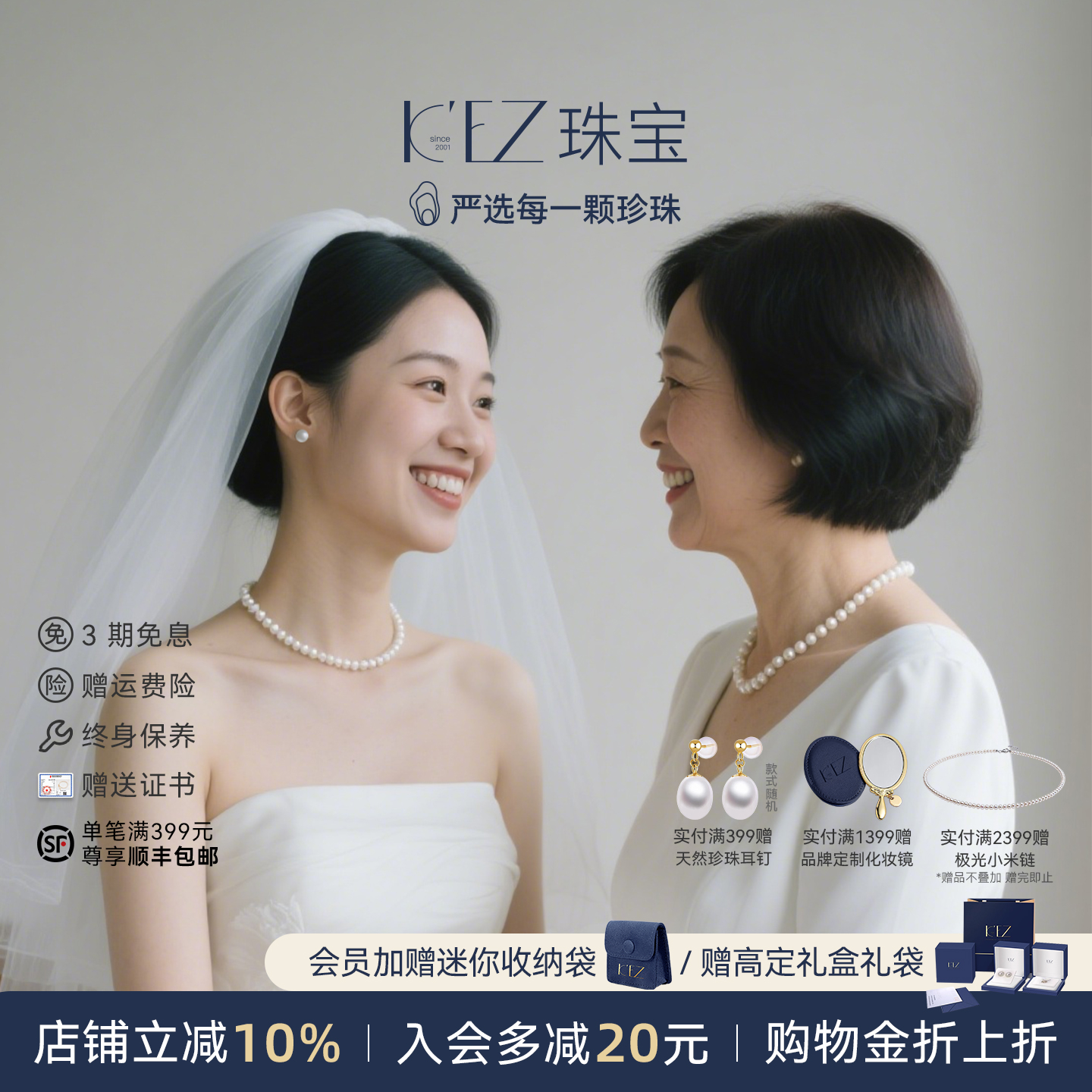 KEZ天然强光淡水珍珠项链婚礼款