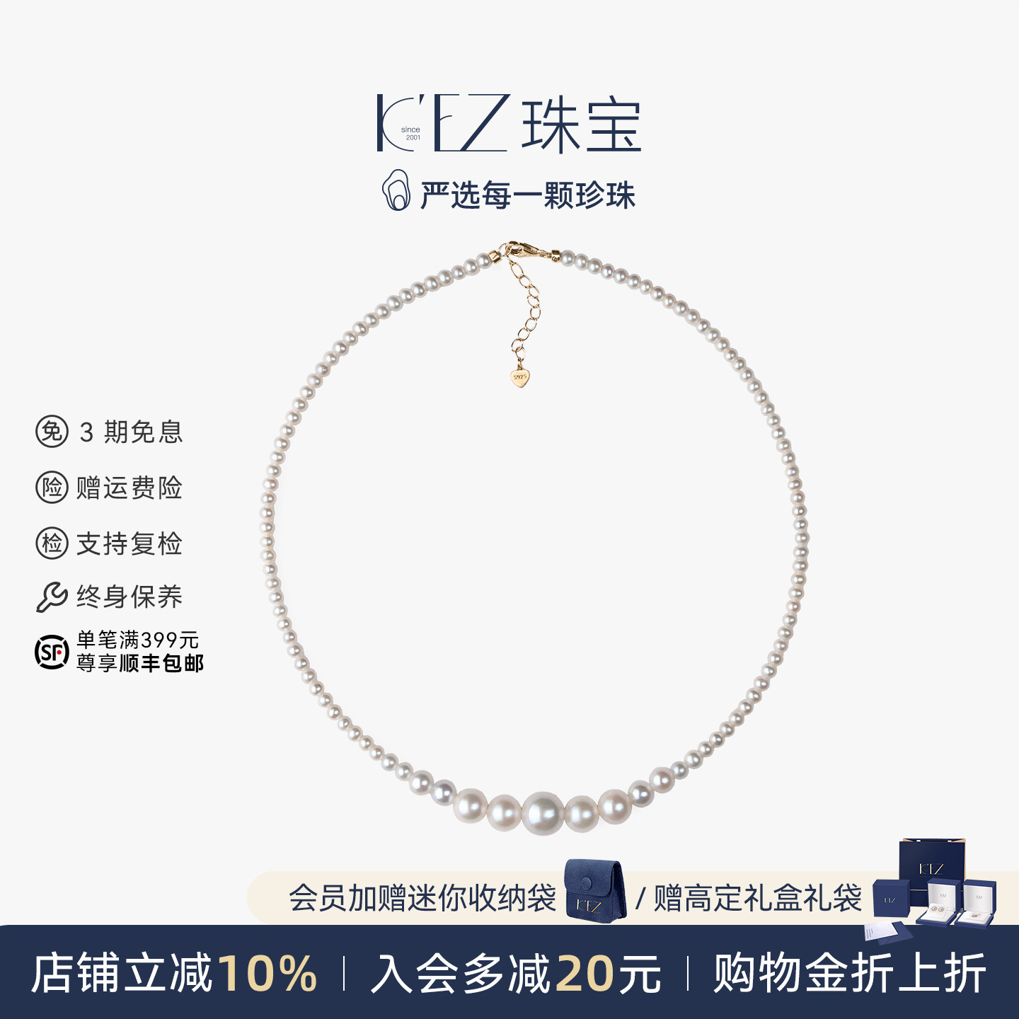 KEZ天然淡水珍珠微笑渐变项链
