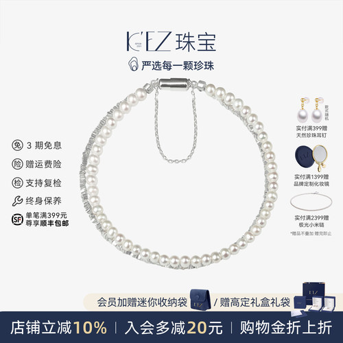 KEZ小米珍珠手链碎银子叠戴款