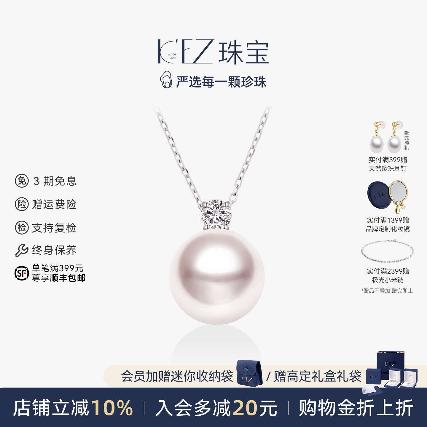 KEZ天然淡水珍珠项链戴妃款S925银爱迪生吊坠单颗女锁骨链颈链