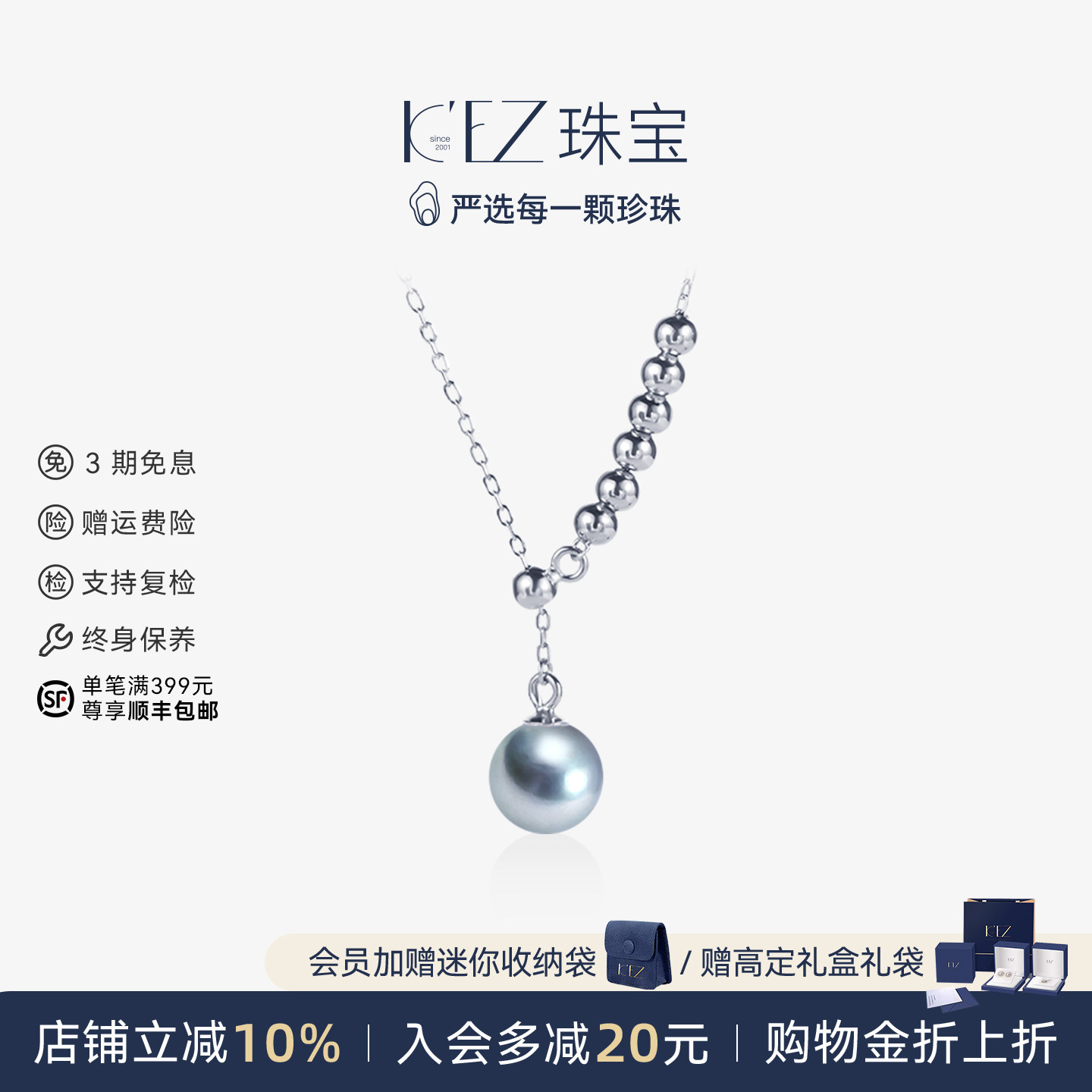 KEZ海水Akoya真多麻珍珠项链图片