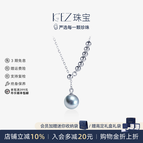 KEZ海水Akoya真多麻珍珠项链