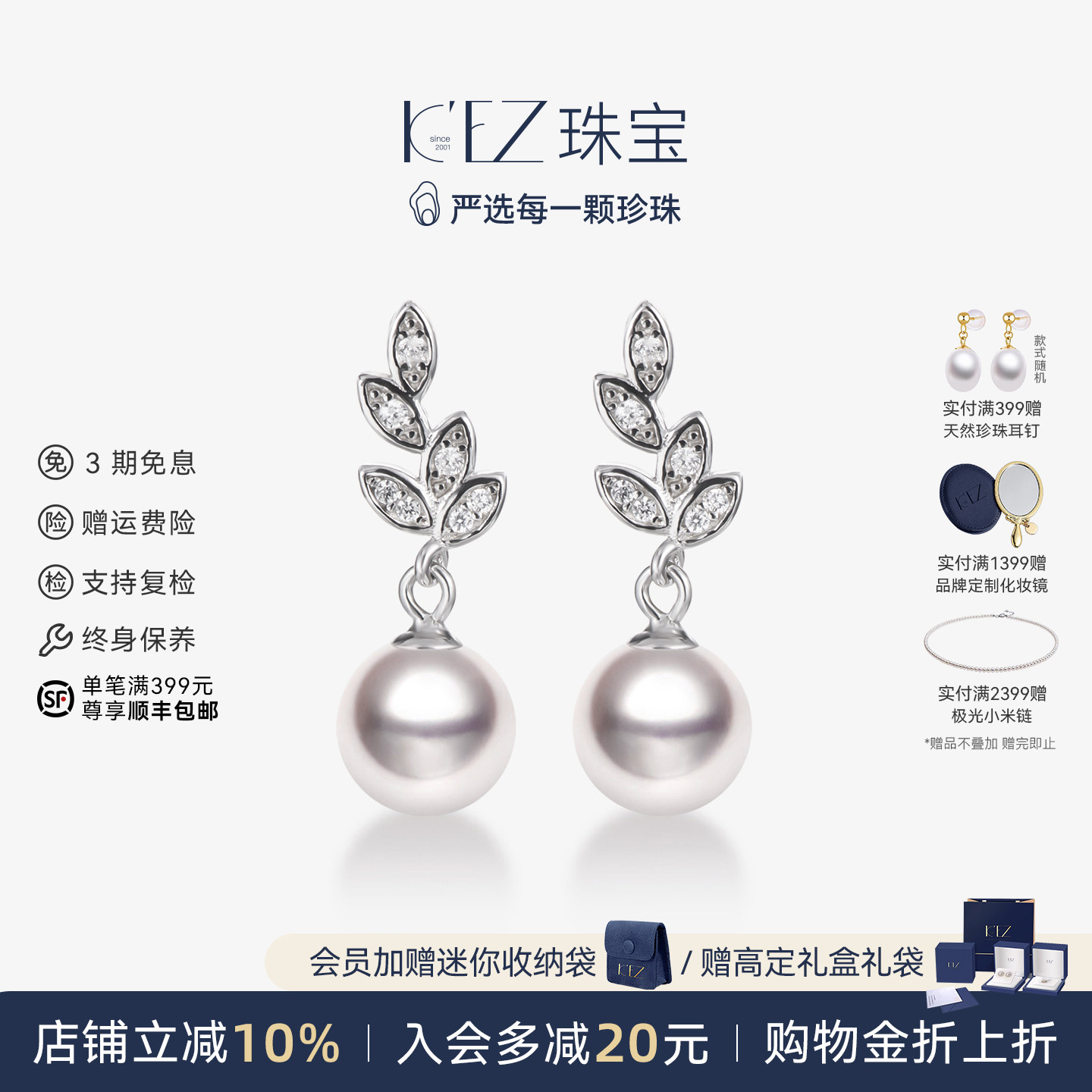 KEZ天然海水akoya珍珠耳钉耳坠女正圆强光时尚款S925银叶子款耳饰,珠宝/钻石/翡翠,耳饰,淘宝优惠券,粉丝福利购,淘宝优惠卷