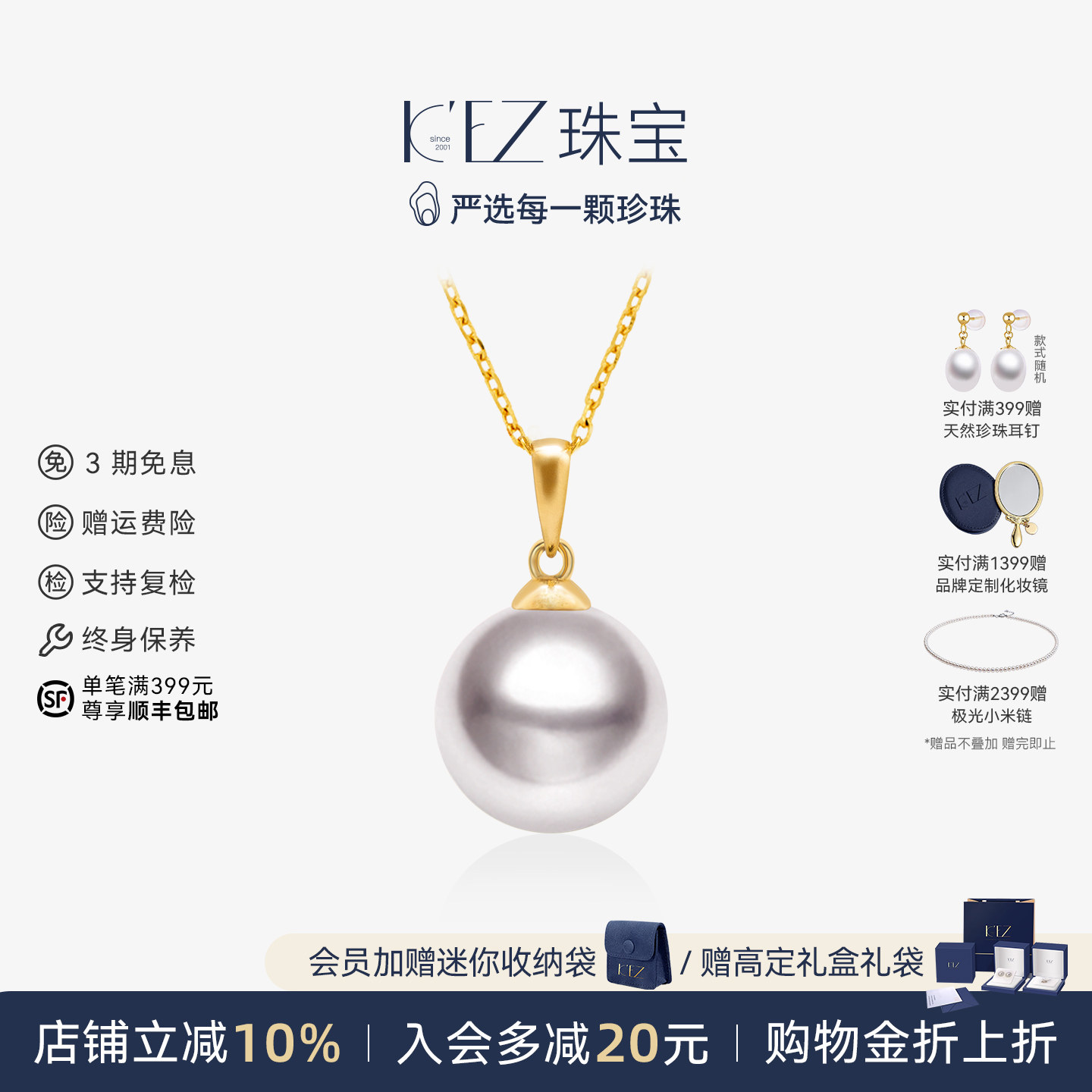 KEZ天然淡水爱迪生珍珠吊坠单颗18K金极光项链女正圆锁骨链颈链