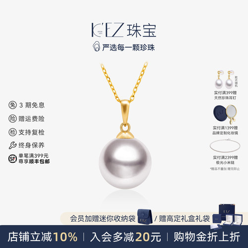 KEZ18K金爱迪生珍珠吊坠单颗