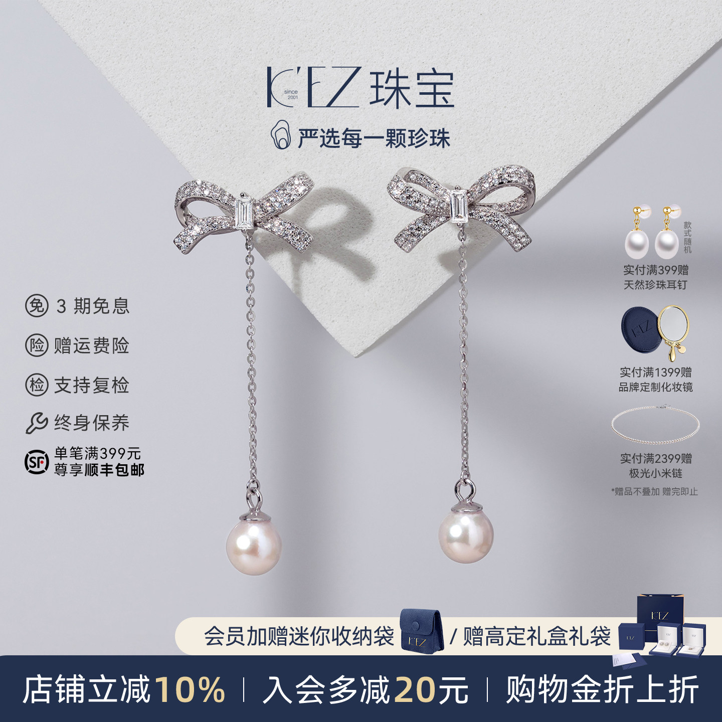 KEZ海水akoya珍珠耳环蝴蝶结耳坠s925银耳钉正圆强光时尚款耳饰