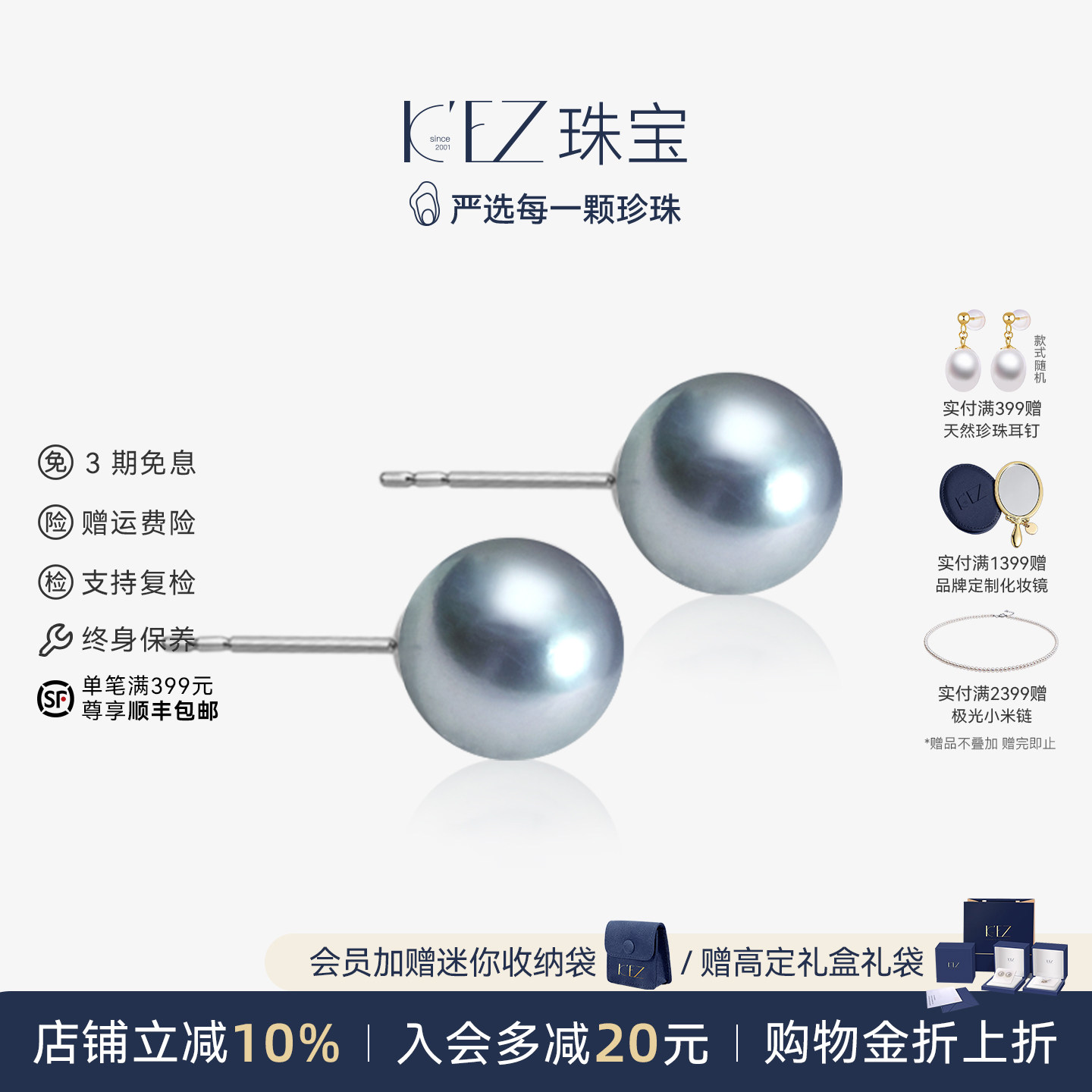 KEZ海水akoya真多麻色银蓝akoya珍珠耳钉18K金素钉耳环礼物耳饰