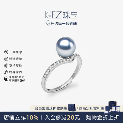 KEZ真多麻色银蓝Akoya珍珠开口戒