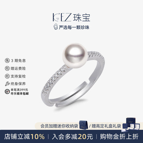 KEZ海水Akoya珍珠开口戒S925银