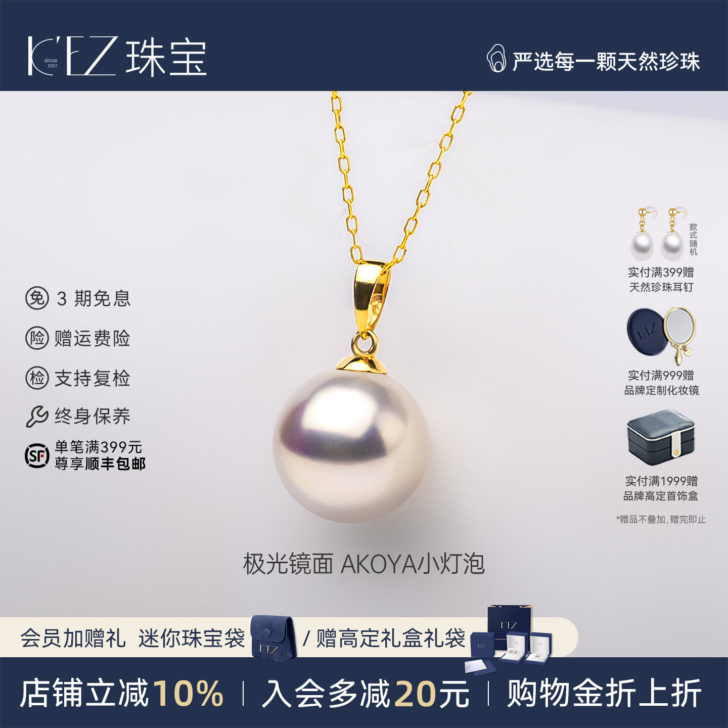 KEZ天然海水Akoya珍珠吊坠单颗女18K金项链正圆锁骨链极光颈链