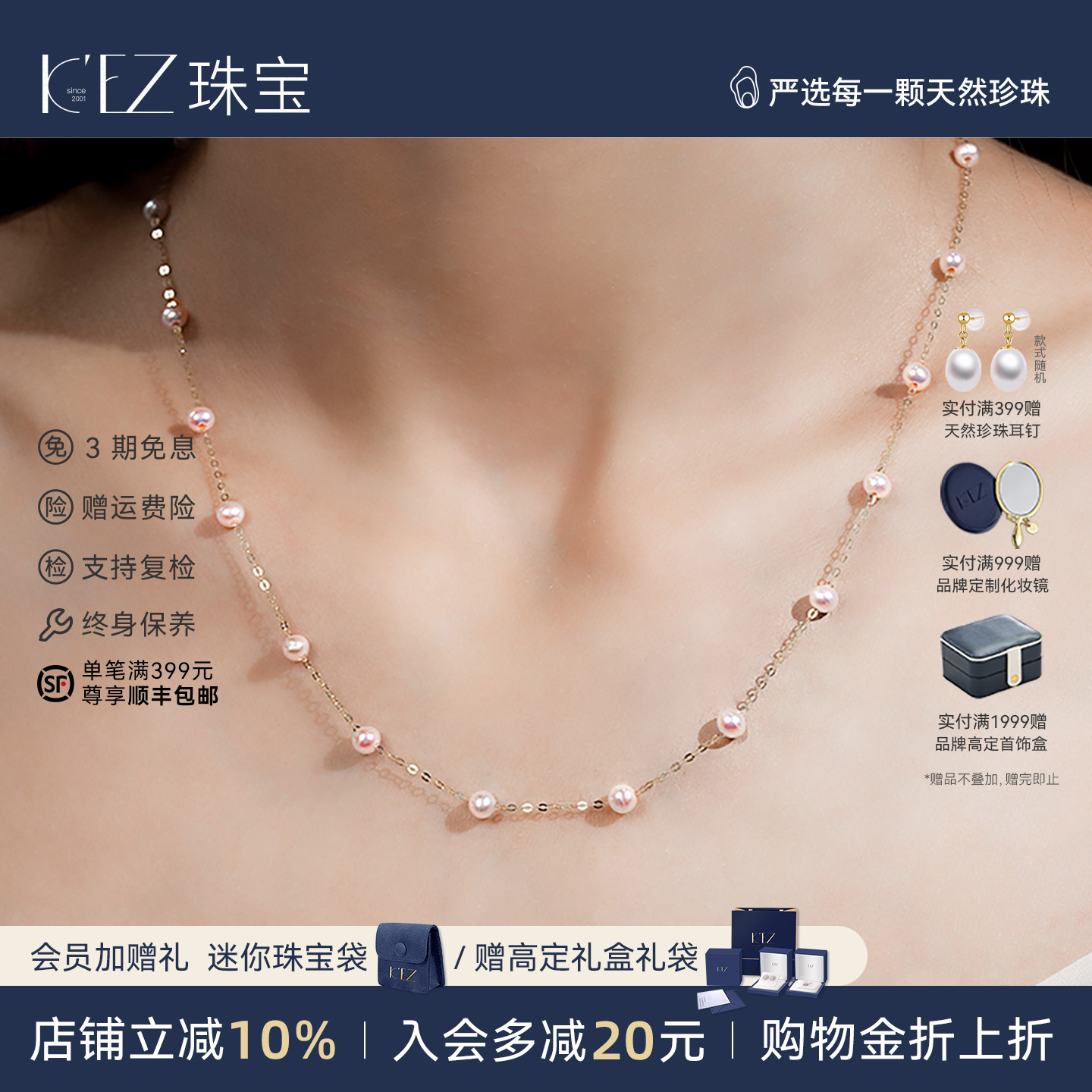 天然淡水珍珠项链满天星KEZ