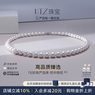 kez天然淡水珍珠项链女妈妈款强光近正圆礼物颈链正品官方送女友