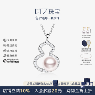 KEZ珠宝天然海水Akoya珍珠吊坠单颗女2024年新款S925银葫芦项链