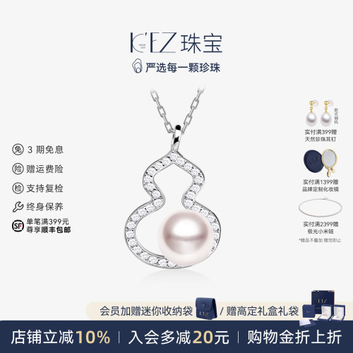 KEZ珠宝海水Akoya葫芦珍珠吊坠