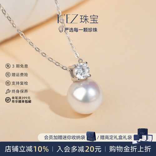 KEZ戴妃款天然淡水珍珠吊坠