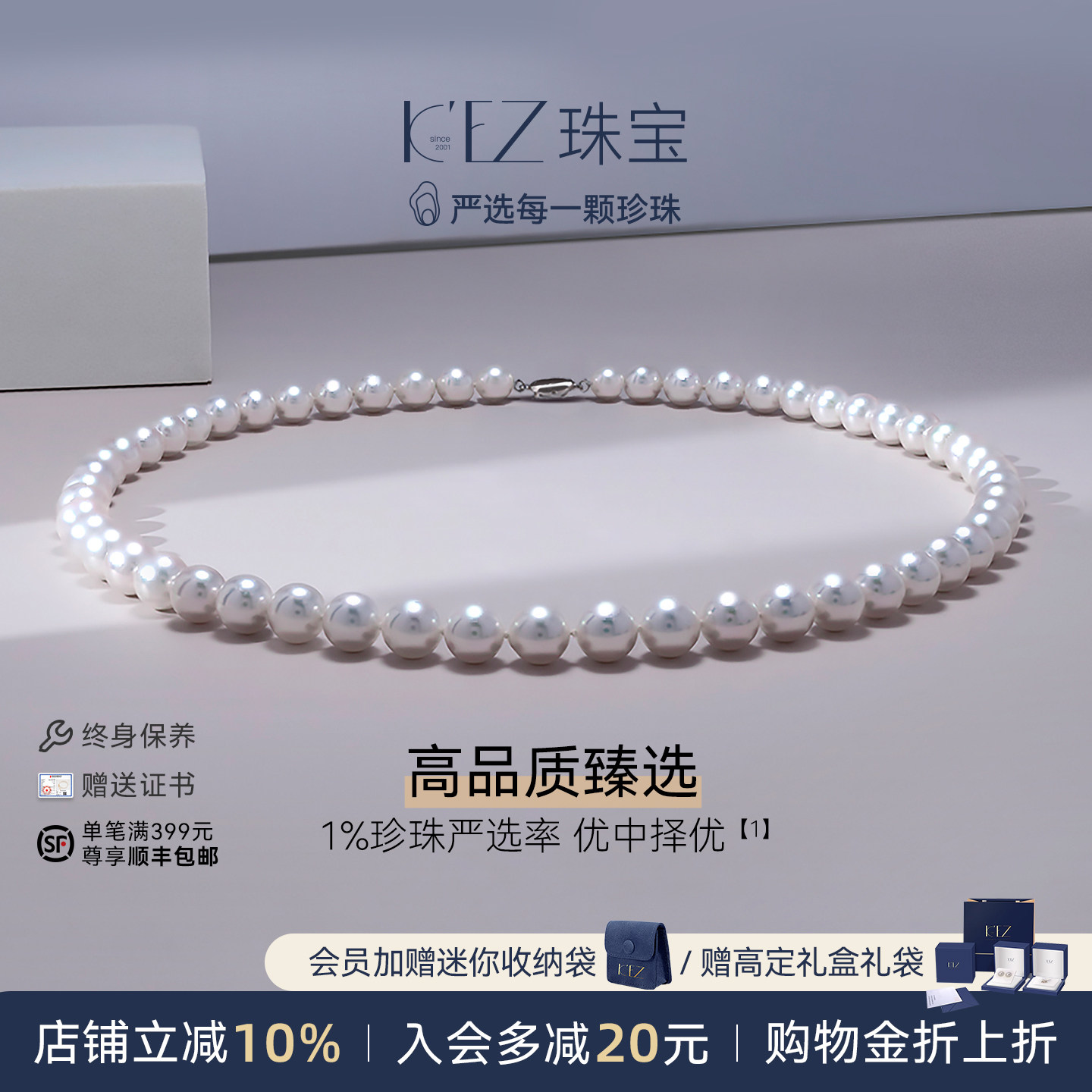 kez天然淡水珍珠项链女妈妈款强光近正圆礼物颈链正品官方送女友