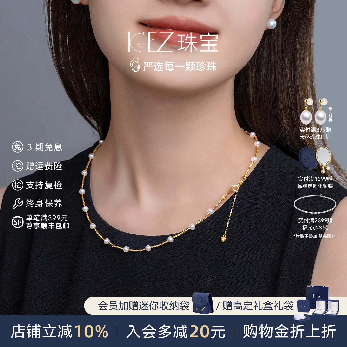 KEZ珠宝天然淡水珍珠项链秋冬新款毛衣链长款女高级感满天星颈饰