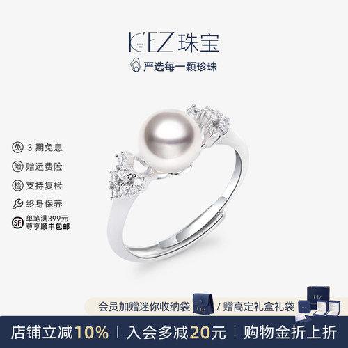 KEZ天然海水珍珠戒指真多麻色