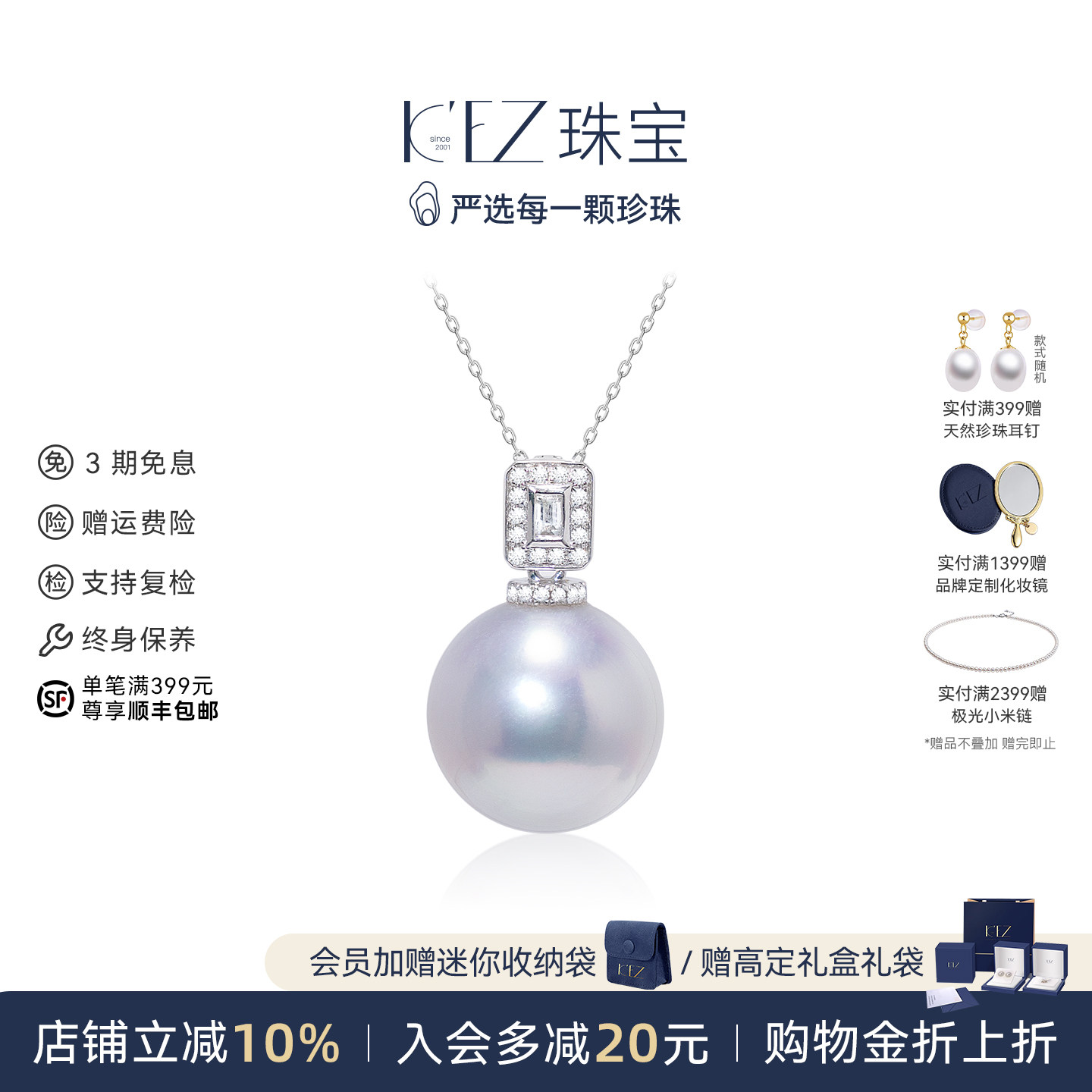 KEZ珠宝维纳斯澳白珍珠项链女18k金钻石吊坠单颗锁骨颈链礼物送人