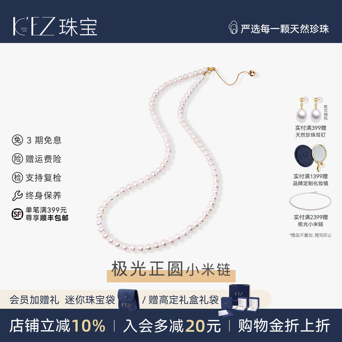 kez18k金极光淡水baby珍珠颈链