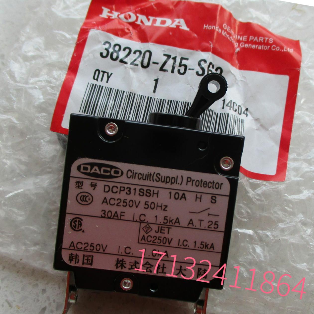 EC2500CX EL2500CX汽油发电机 空开 断路器