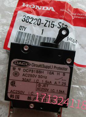 EC2500CX EL2500CX汽油发电机 空开 断路器