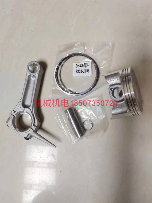 大疆植保机无人机配件 D9000i发电机连杆 T30连杆 活塞 活塞环