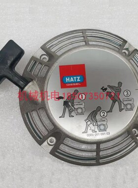 HATZ赫驰TCY-787手拉盘TCY786手拉盘02319100/000005109103手拉盘