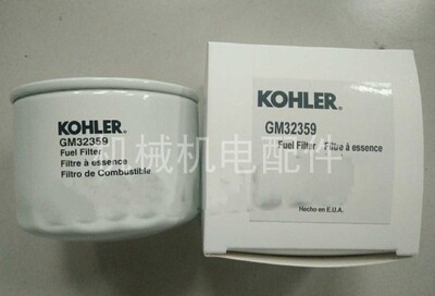 科勒KOHLE船用R发电机25EFOZD 柴油滤芯器GM32359燃油滤芯  油格