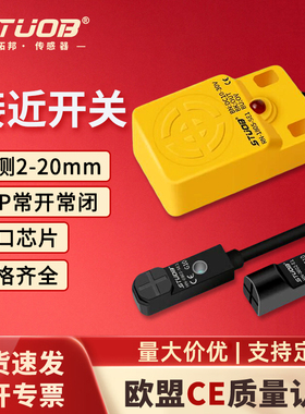 STUOB方形接近开关电感式HN-1805-E1/P1传感器金属传感器生产厂家
