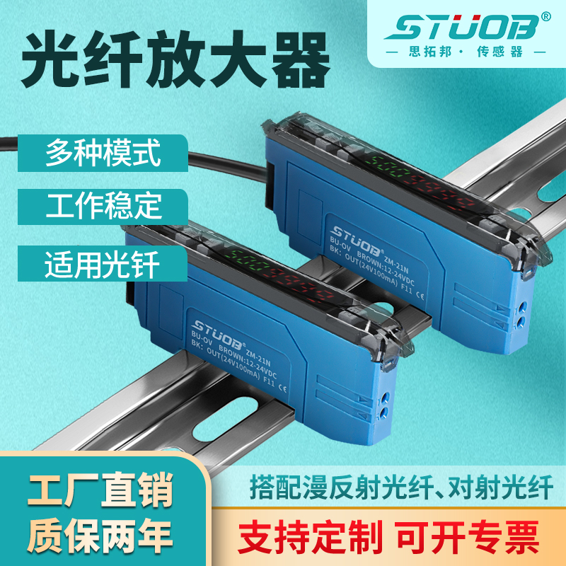 数显探头对射光纤放大器ZM-21N