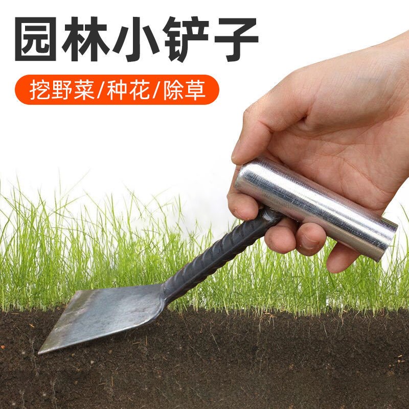 家用挖野菜小铲子挖草药种菜除草挖土菜园花园艺园林用具农用工具