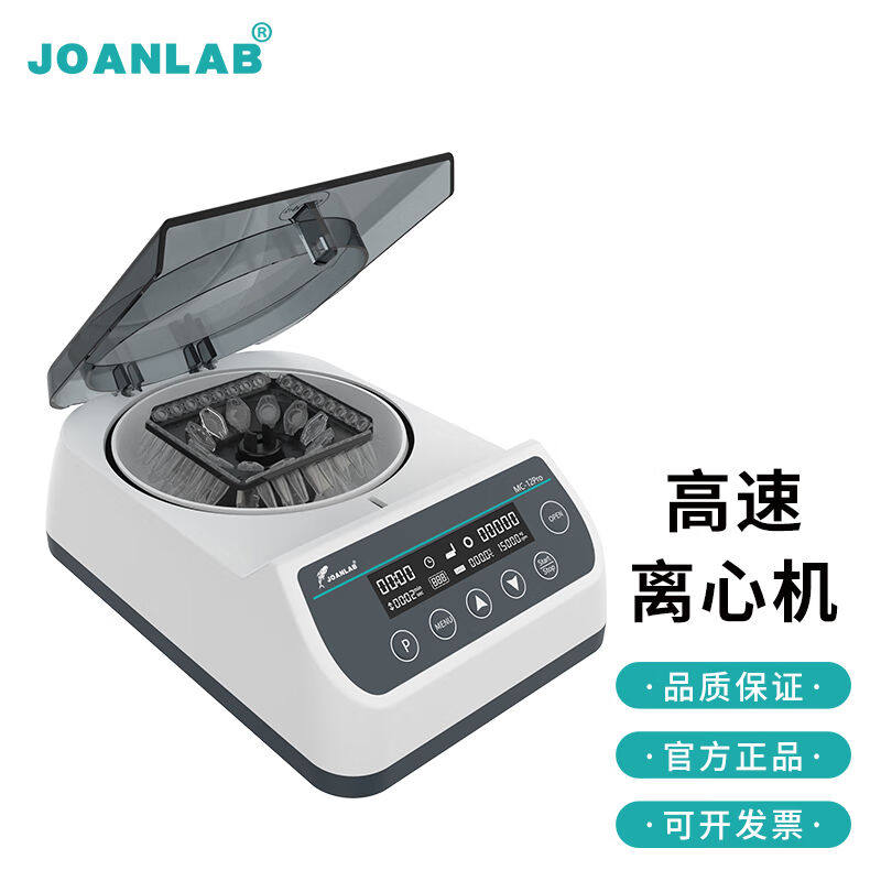 群安仪器JOANLAB高速离心机12000转小型无刷电机血清脂肪分离机2m