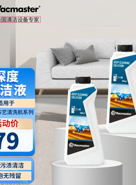 Vacmaster布艺沙发清洗机家用洗地机地毯清洗神器织物床垫窗帘汽