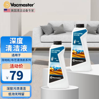 Vacmaster布艺沙发清洗机家用洗地机地毯清洗神器织物床垫窗帘汽