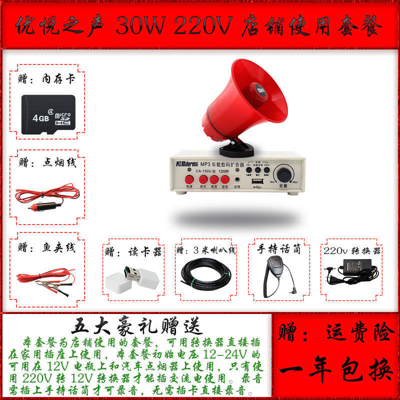 宇鸣12-24V车载扩音器户外地摊叫卖大功率宣传喇叭录音喊话播放机