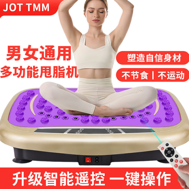 JOTTMM甩脂机抖抖机多功能塑形美体家用懒人运动神器男女通用健身