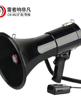 雷公王CR-86喊话器黑色50W大功率防汛高音扬声器可充电手麦扩音器