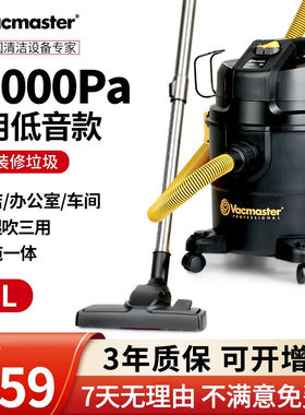 Vacmaster美国卫玛仕家用吸尘器工业大功率大吸力工厂车间仓库开