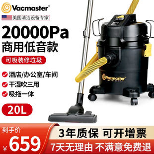 Vacmaster美国卫玛仕家用吸尘器工业大功率大吸力工厂车间仓库开