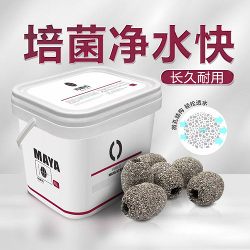 博特鱼缸过滤材料2026新款玛雅石微孔结构养鱼用过滤培菌净水材料