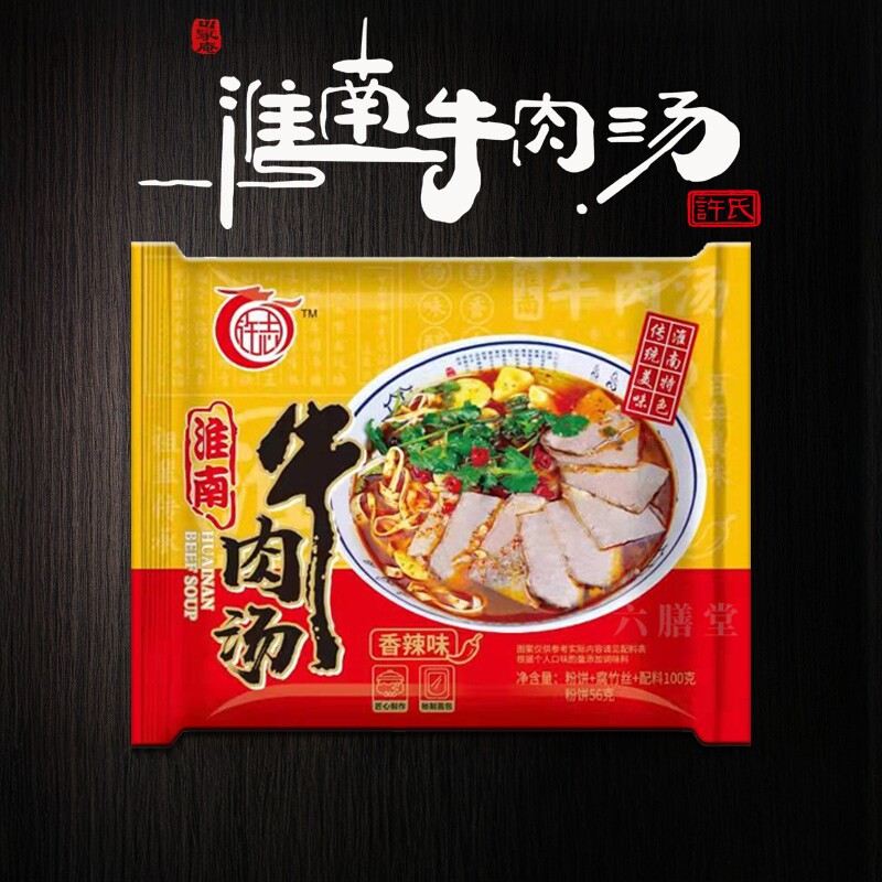牛肉汤袋装免煮冲泡方便速食特产