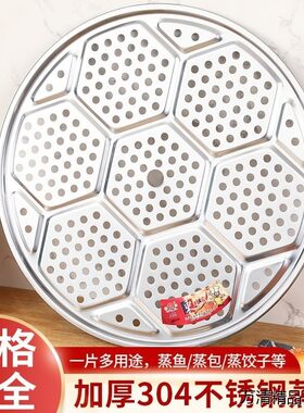 专用压肉不锈钢蒸篦子卤