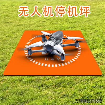 无人机停机坪起飞垫可折
