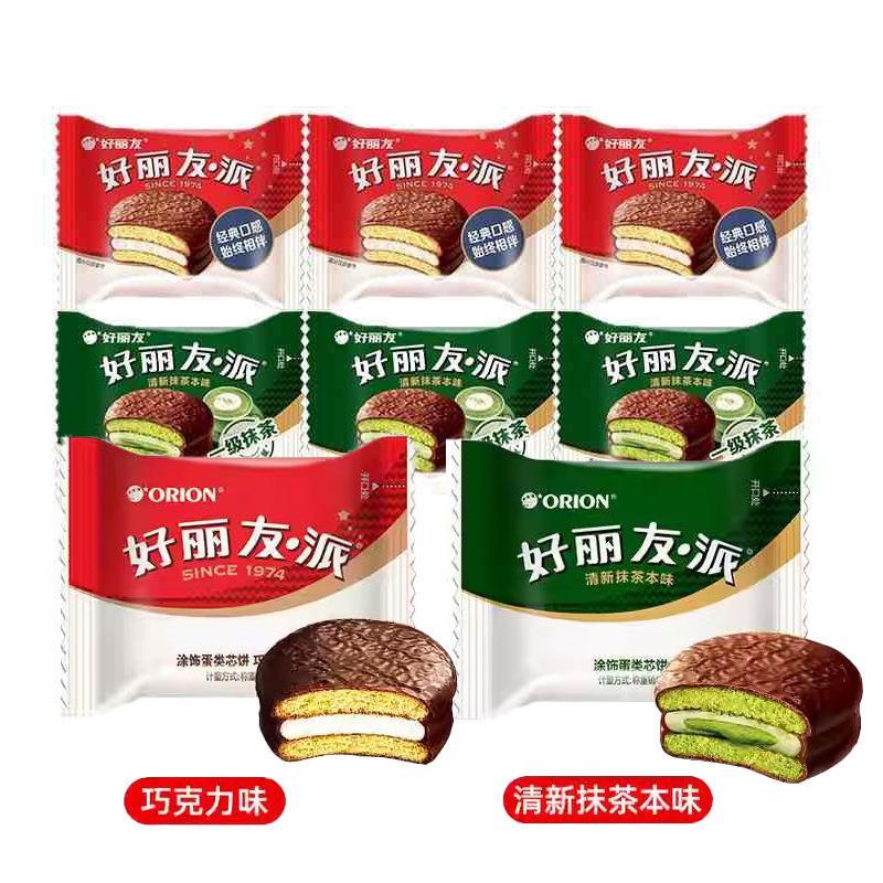 巧克力派散装早餐西式夹心