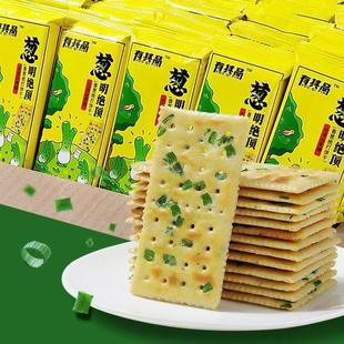 蔗糖香葱排骨苏打饼碱性番茄梳打饼早餐饼干零食特惠无糖薄脆