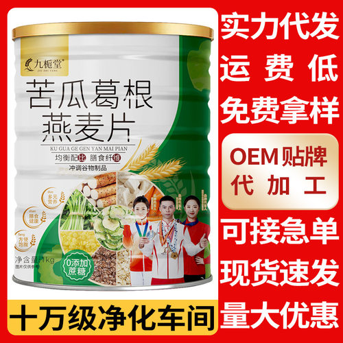 批发1kg大罐装苦瓜葛根燕麦片早餐方便免煮果蔬代餐燕麦片