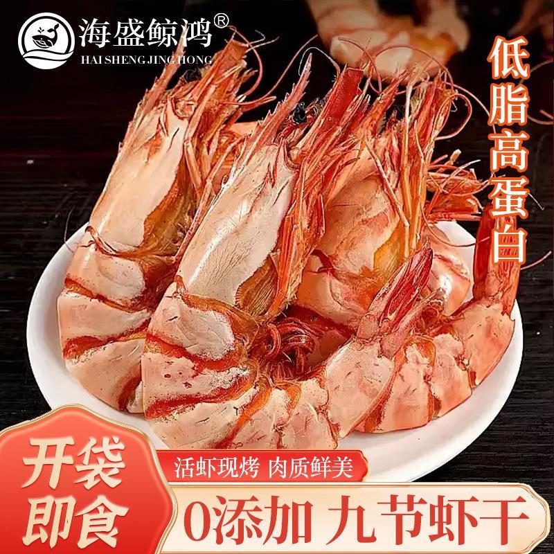 开袋即食九节虾干淡工艺