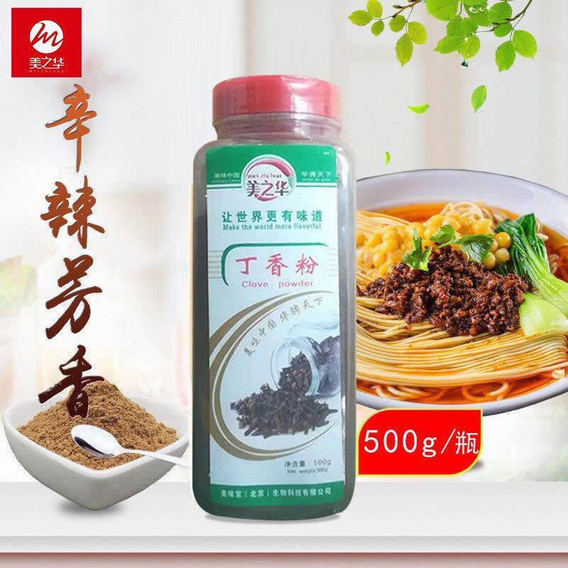 丁香粉500g卤肉调料公钓