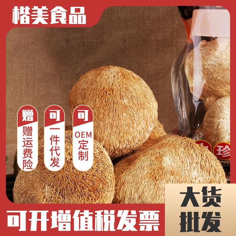 云南特产猴头菇粉菌干货20